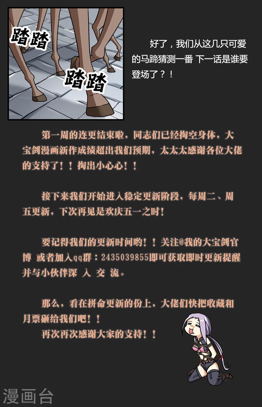 第7话 无心之言1-第8话