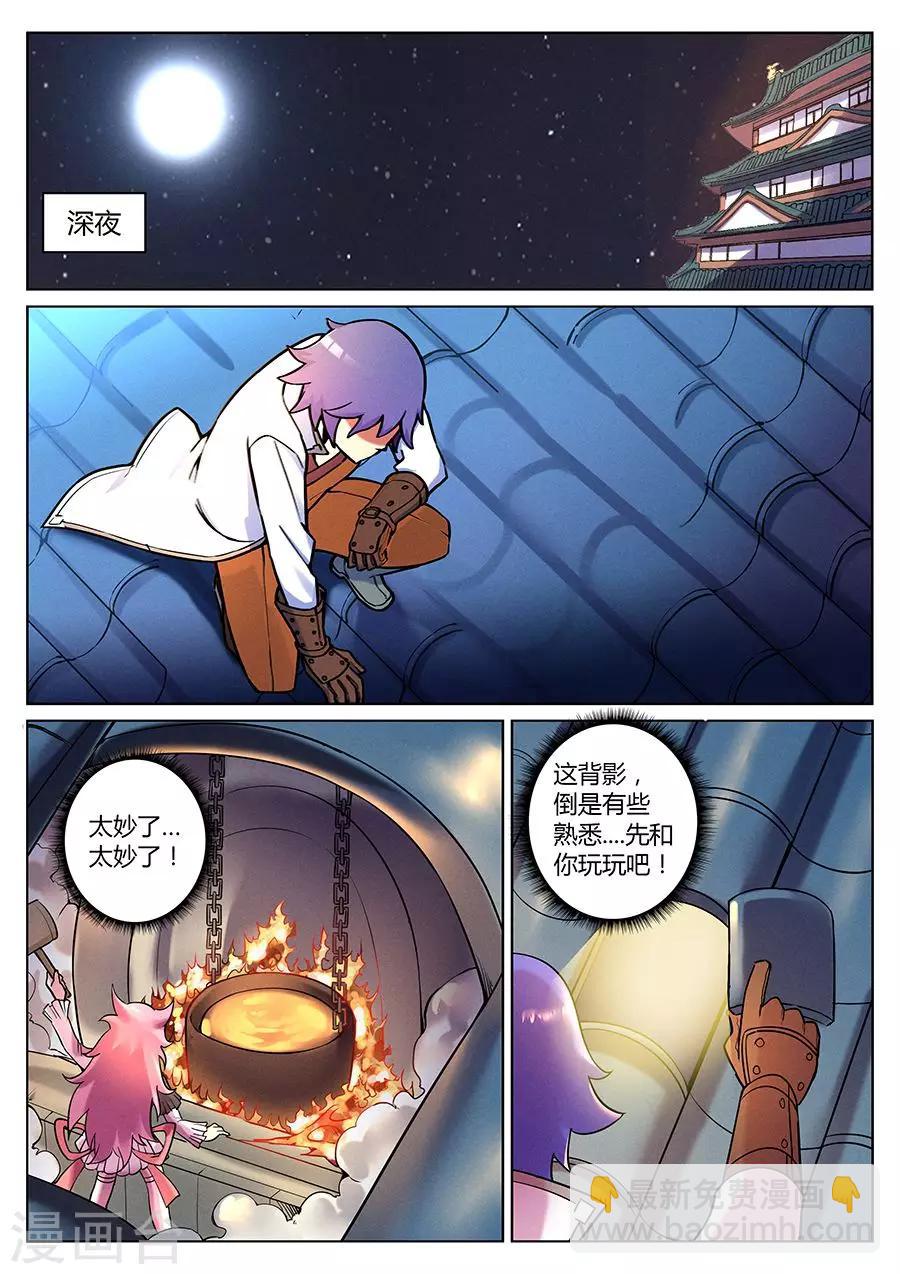 第72话 你是我的新伙伴吗？-第76话