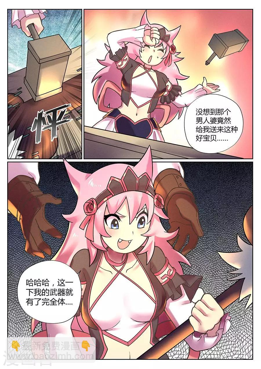 第72话 你是我的新伙伴吗？-第76话