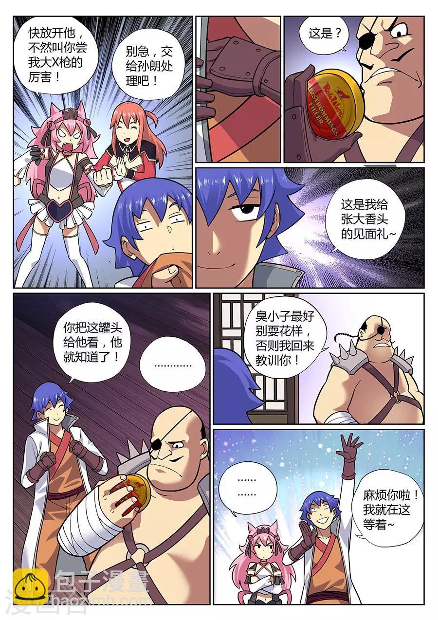 第76话 一位民营企业家的诞生-第80话