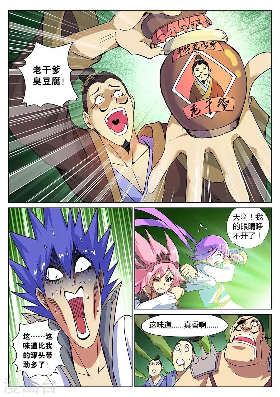 第76话 一位民营企业家的诞生-第80话