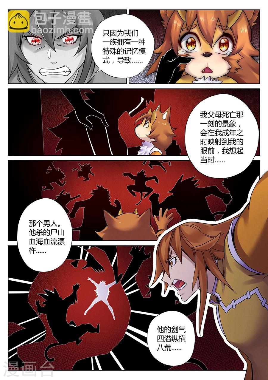 第86话 角虎的秘密1-第90话