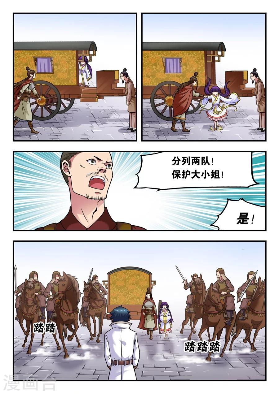 第9话 冤家路窄1-第10话