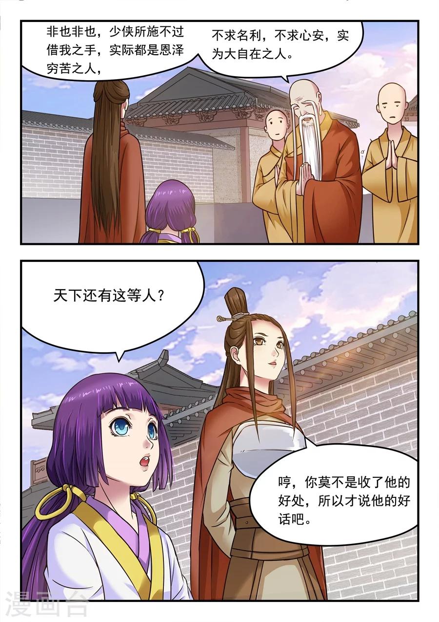 第9话 冤家路窄1-第10话