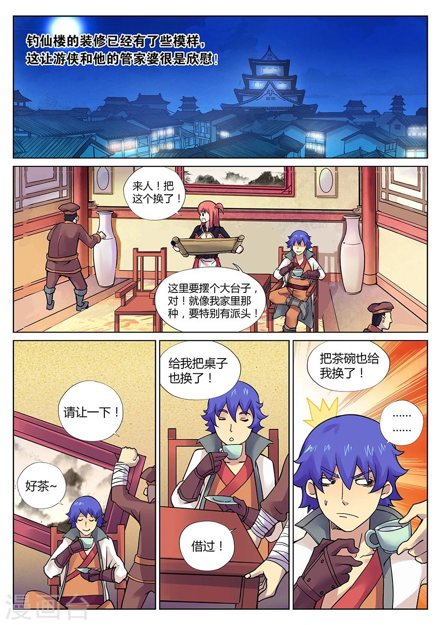 第88话 帝兵-第92话