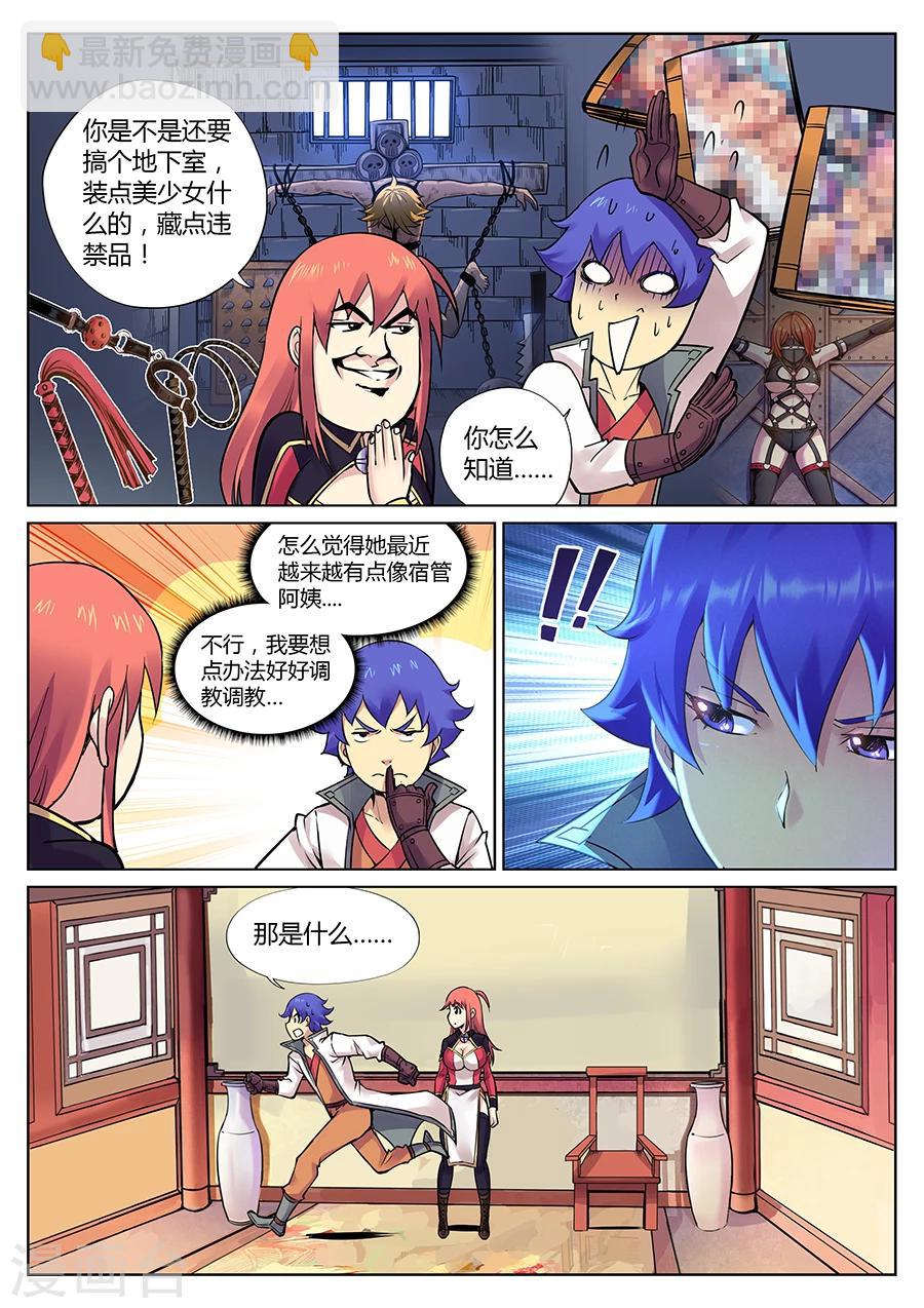 第88话 帝兵-第92话