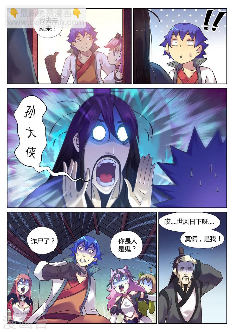 第88话 帝兵-第92话