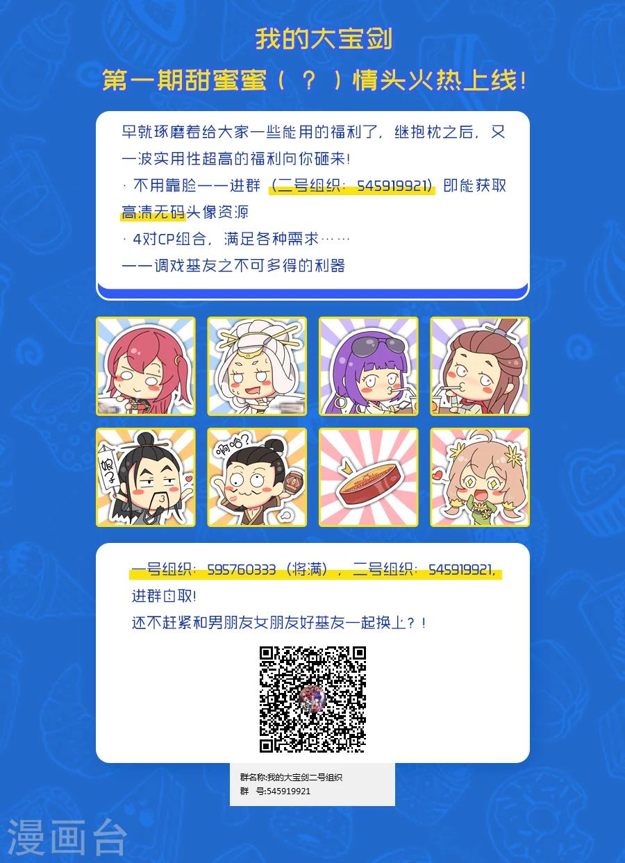 第90话 游侠公会大冲突-第94话