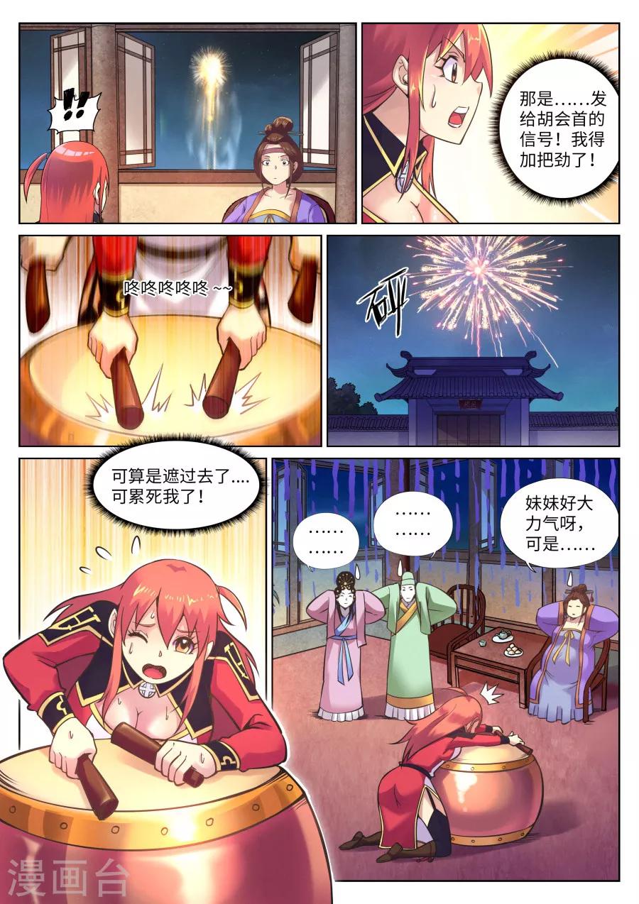 第92话 霹雳对剑气1-第96话