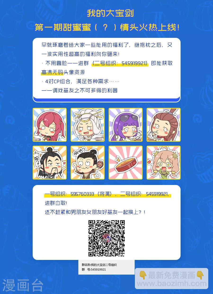 第92话 霹雳对剑气1-第96话