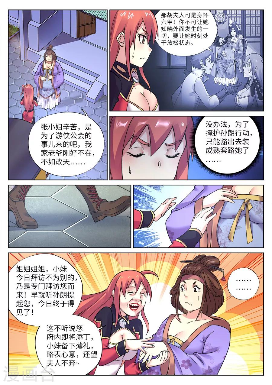 第92话 霹雳对剑气1-第96话