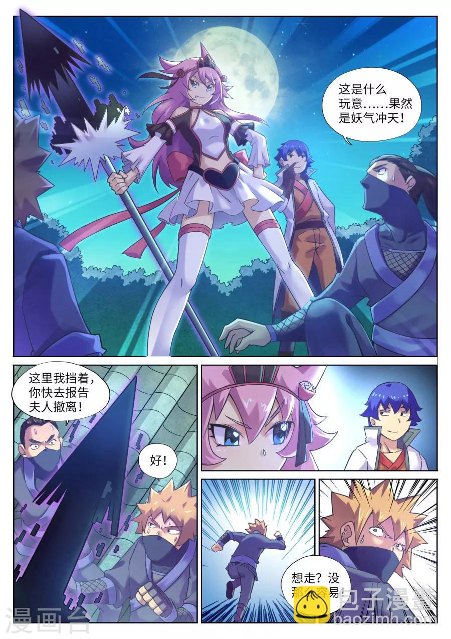 第92话 霹雳对剑气1-第96话