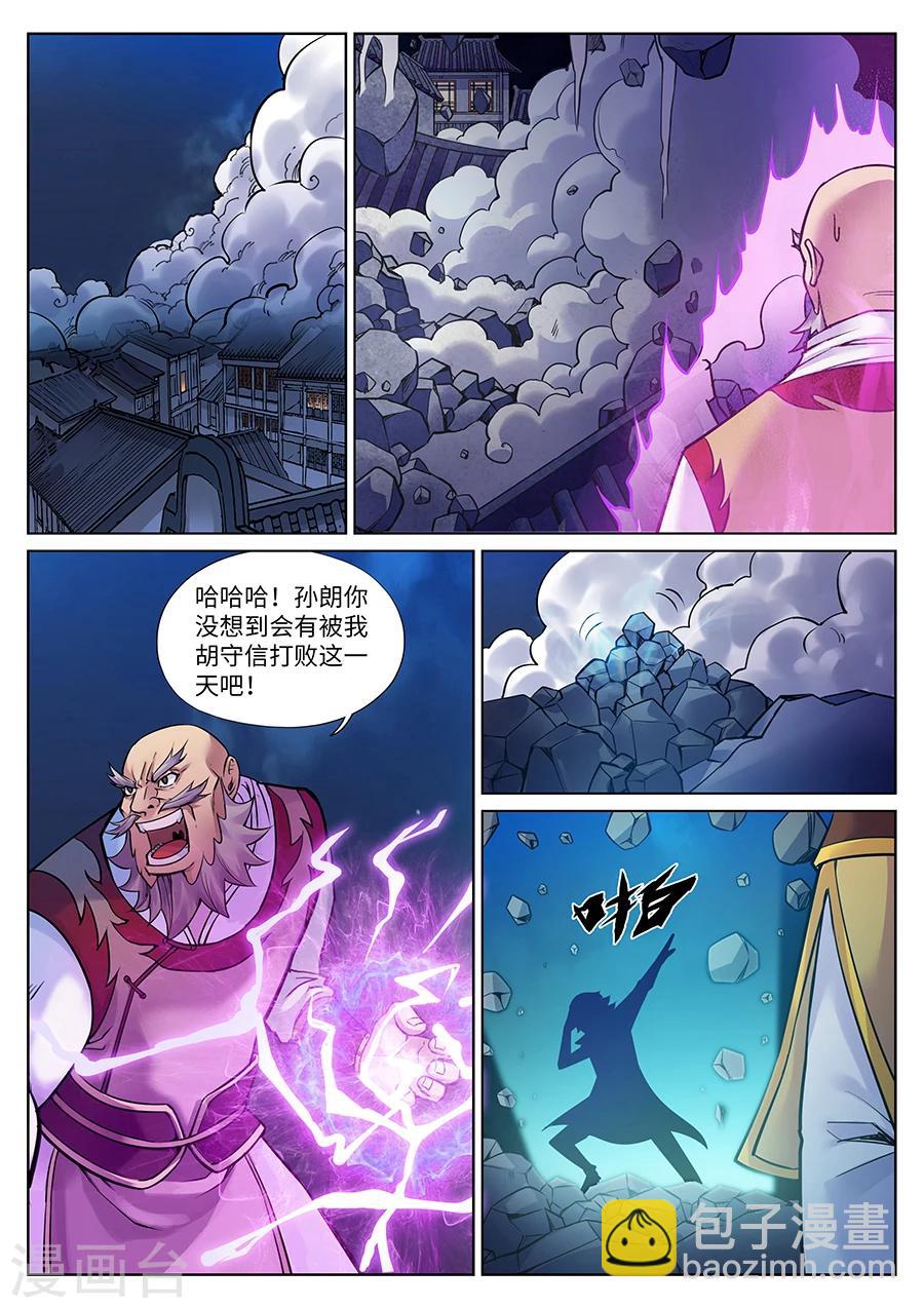 第94话 超级后援赵云龙-第100话