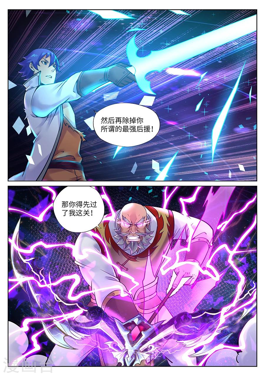 第94话 超级后援赵云龙-第100话
