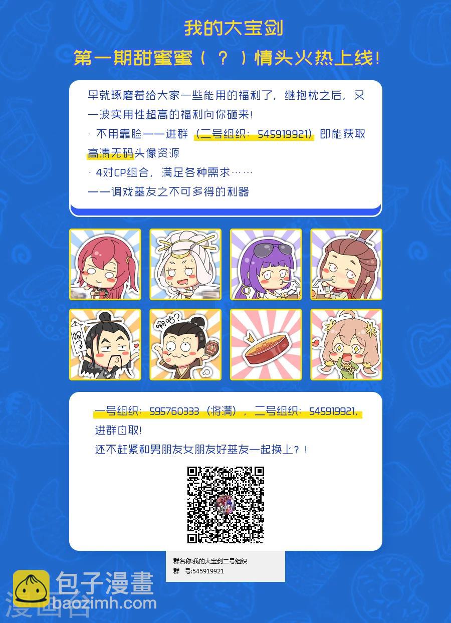 第94话 超级后援赵云龙-第100话