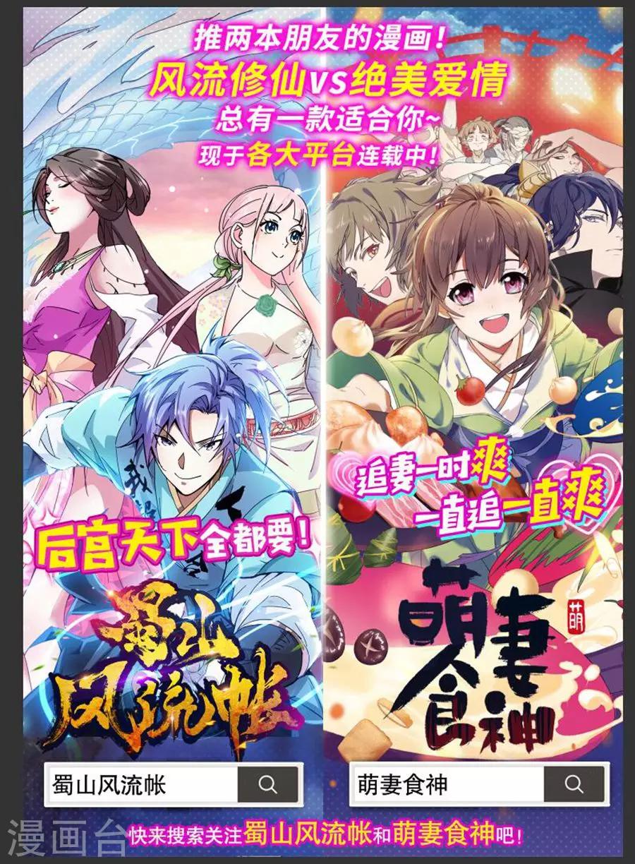 第94话 超级后援赵云龙-第100话