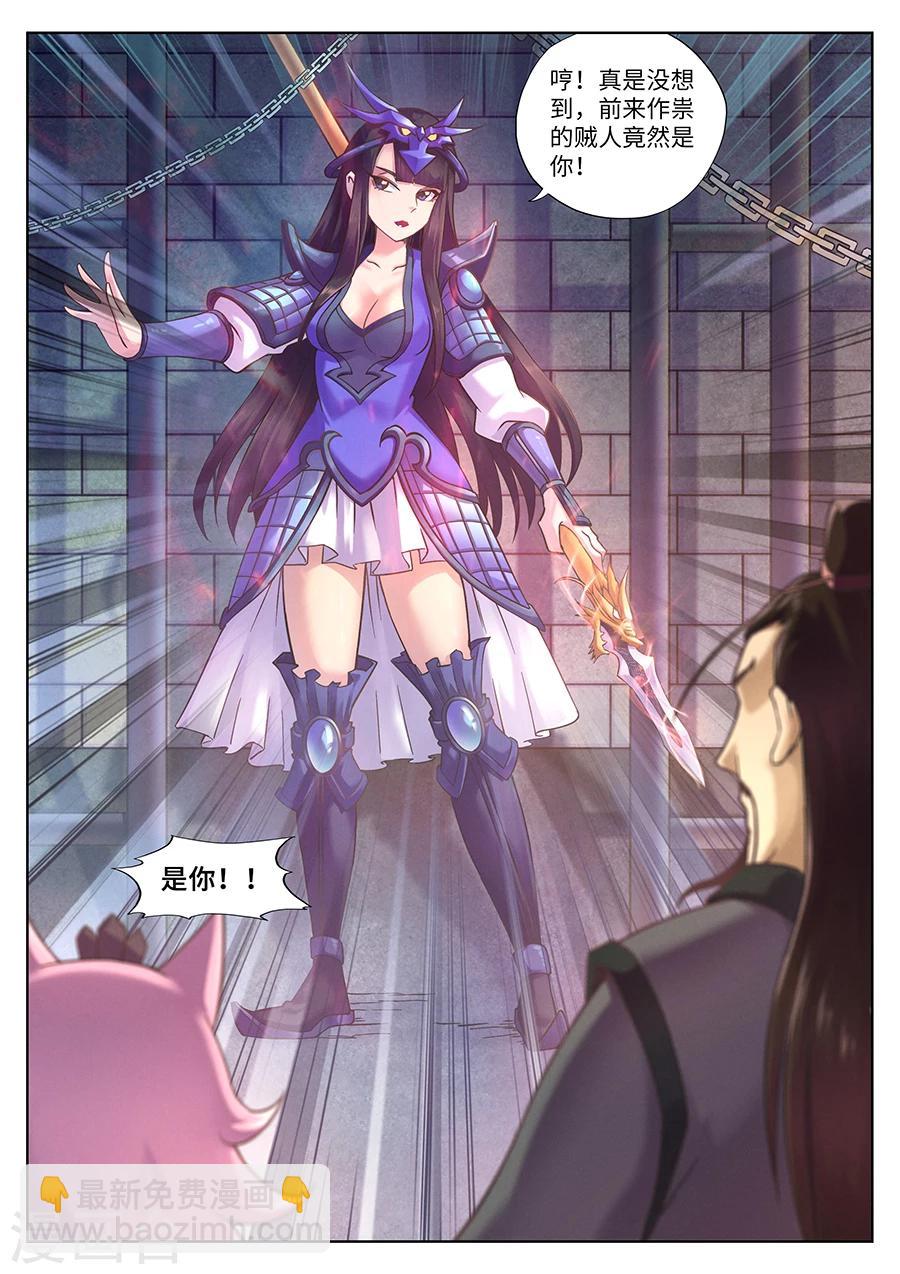 第94话 超级后援赵云龙-第100话