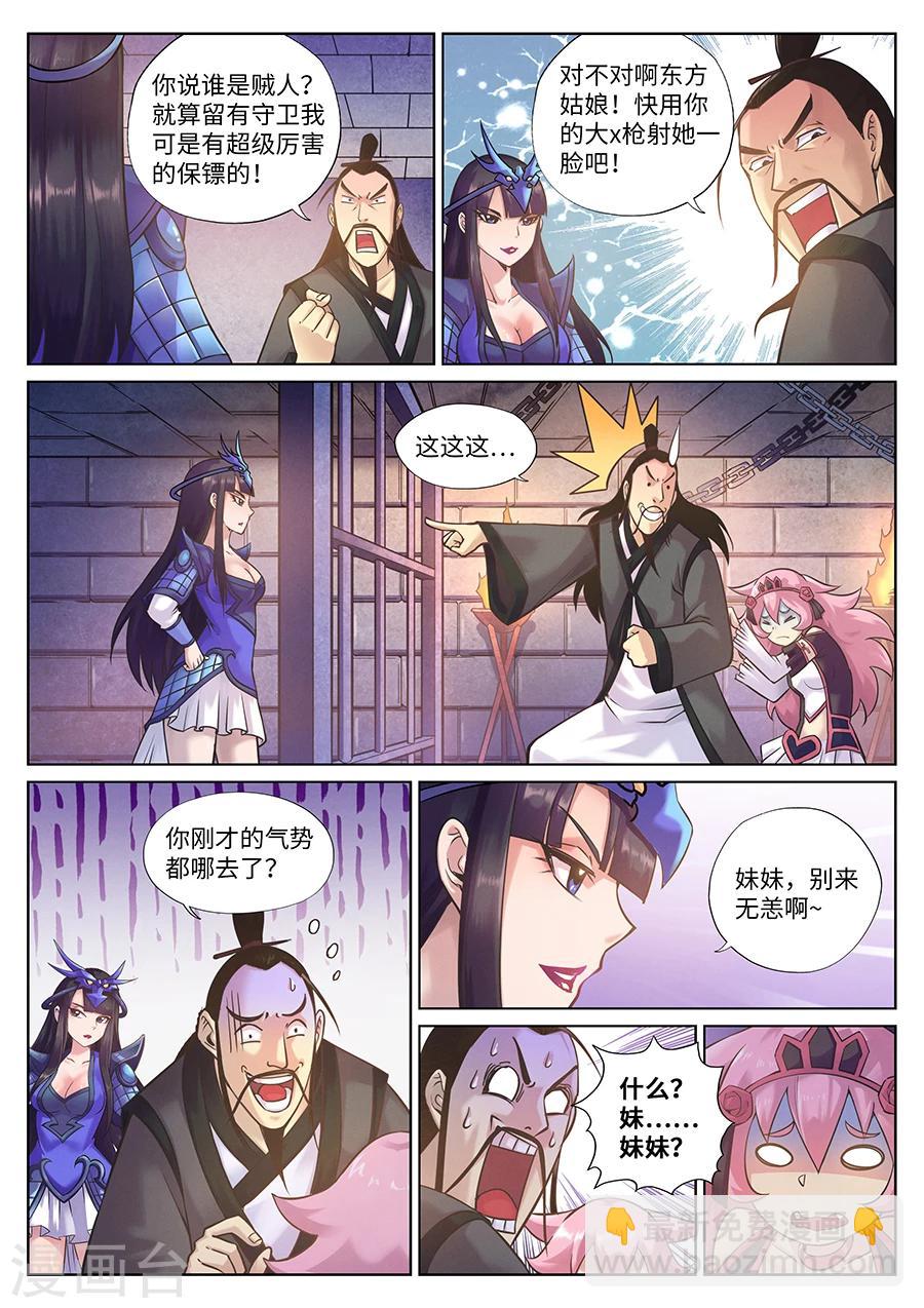第94话 超级后援赵云龙-第100话