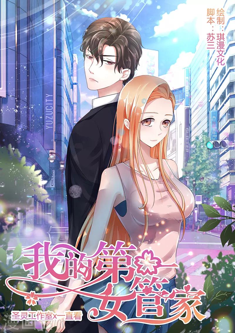 第2话 孤立无援(1/2)-第2话