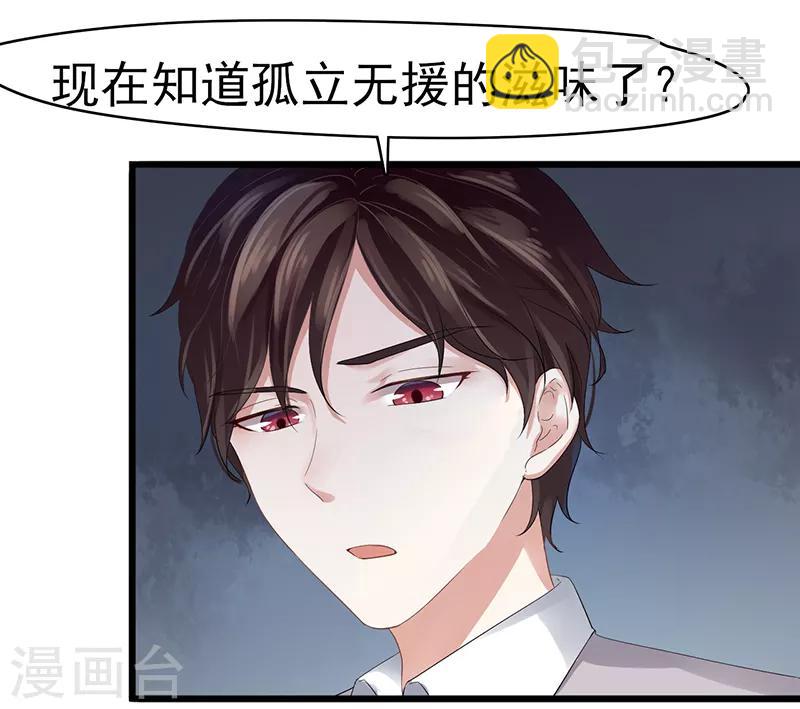 第2话 孤立无援(1/2)-第2话