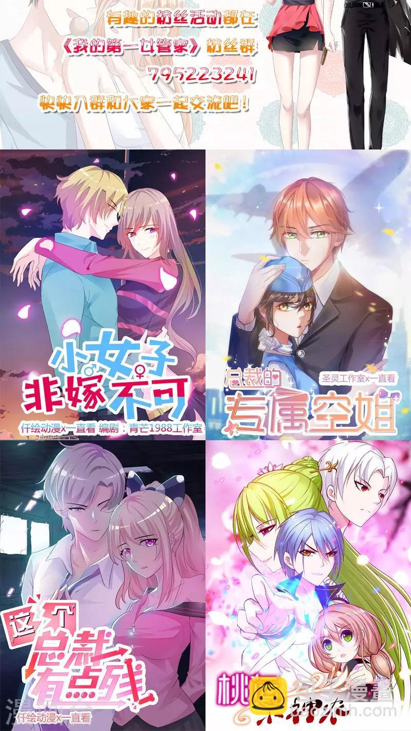 第12话 道歉-第12话