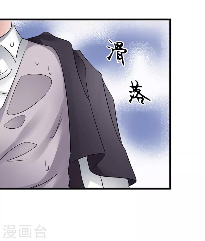 第16话 他的温暖-第16话