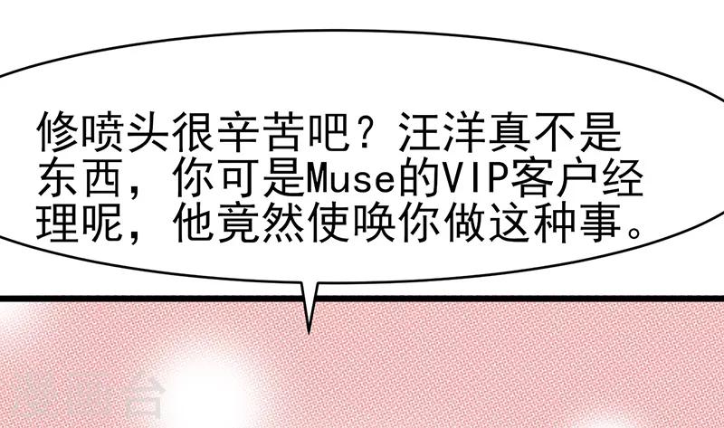 第16话 他的温暖-第16话
