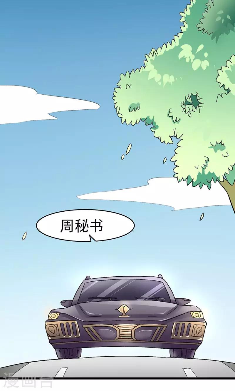 第18话 看重-第18话