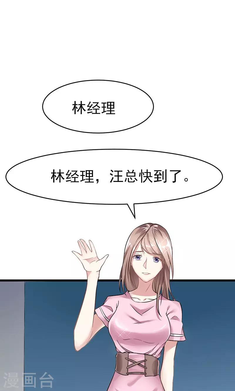 第18话 看重-第18话