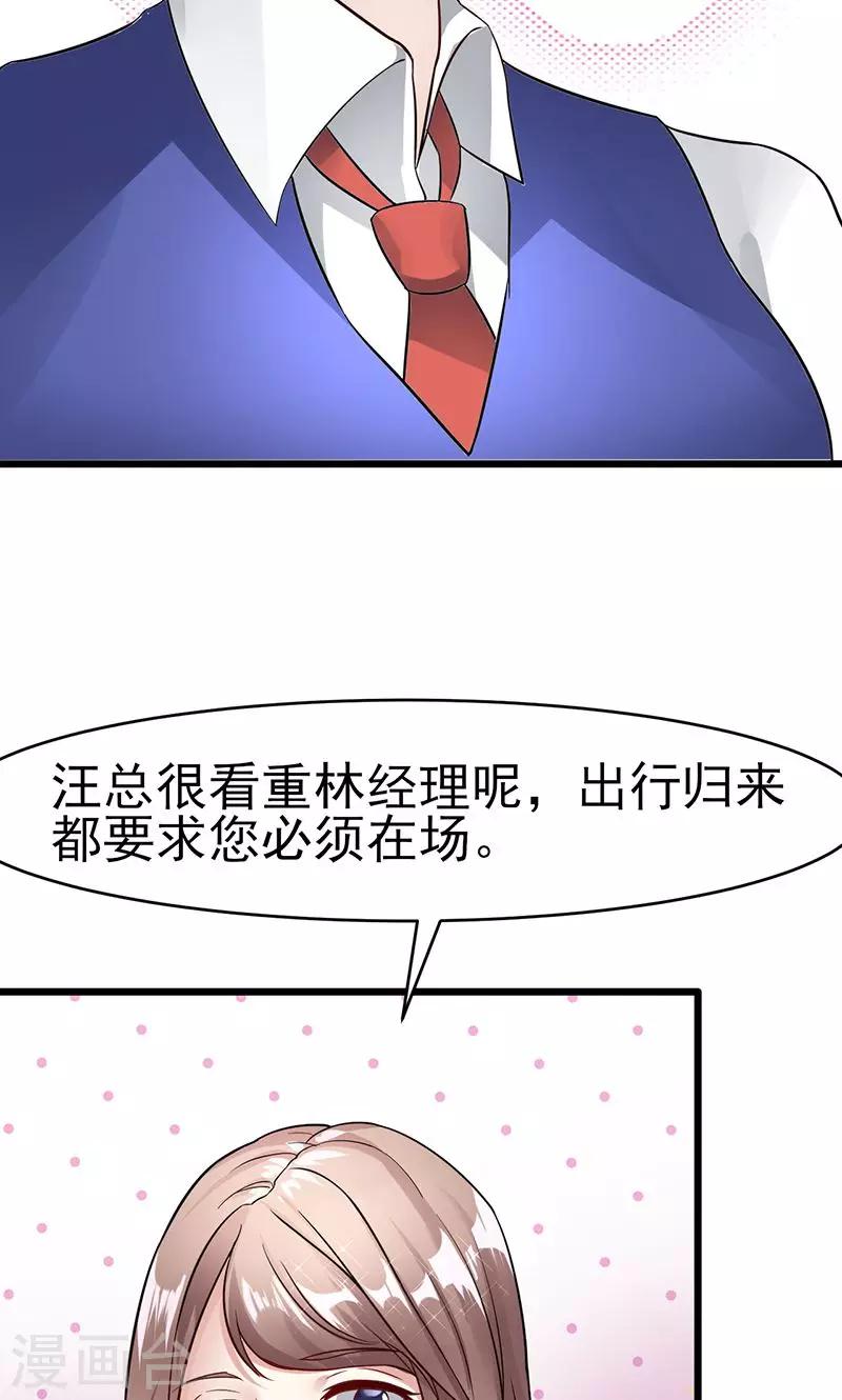 第18话 看重-第18话