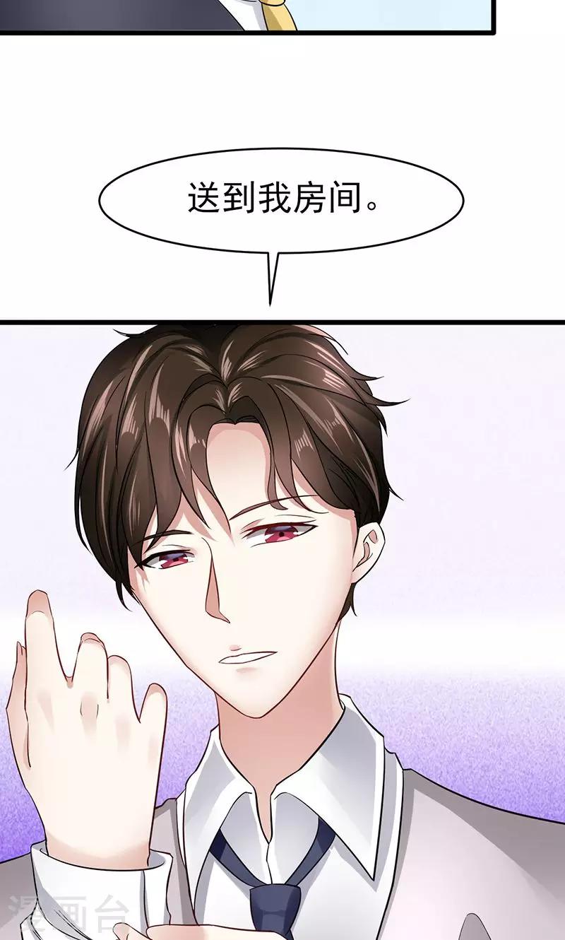 第22话 过敏-第22话