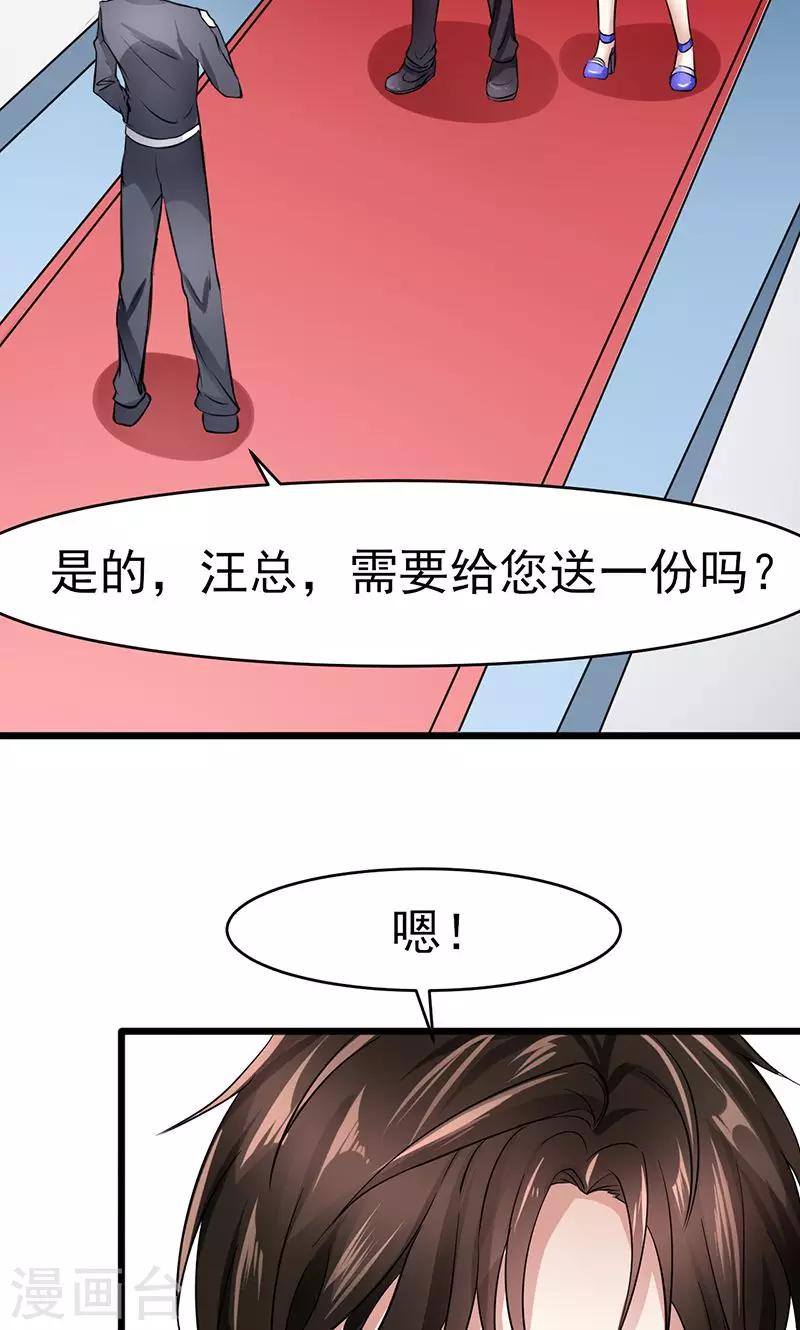 第22话 过敏-第22话