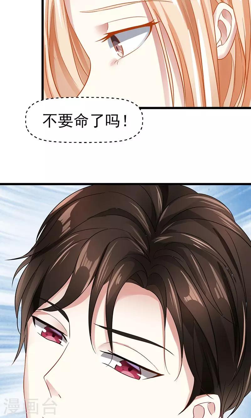 第22话 过敏-第22话