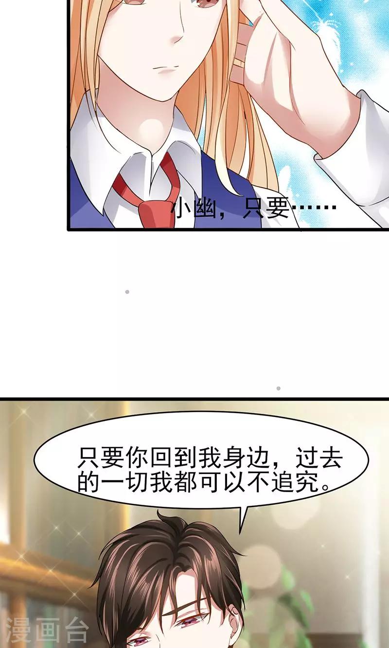 第26话 除非我死-第26话