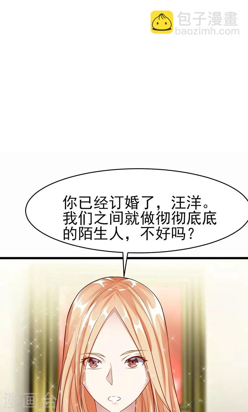第26话 除非我死-第26话