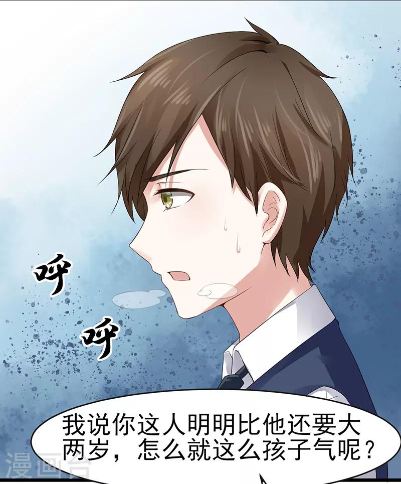 第4话 质疑-第4话