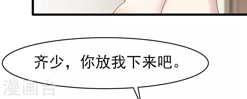 第32话 未婚妻-第32话