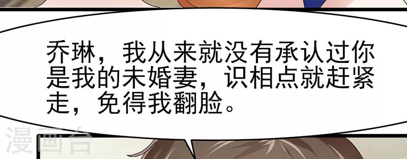 第32话 未婚妻-第32话