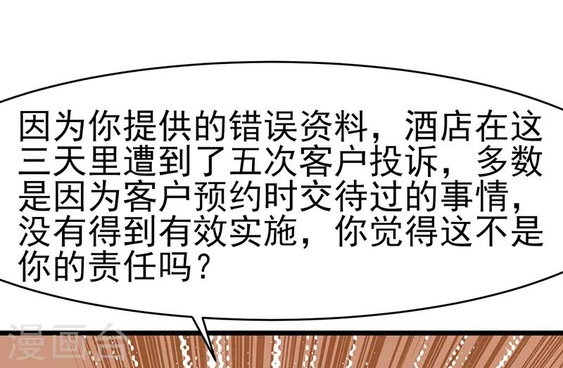 第34话 她的态度(1/2)-第34话