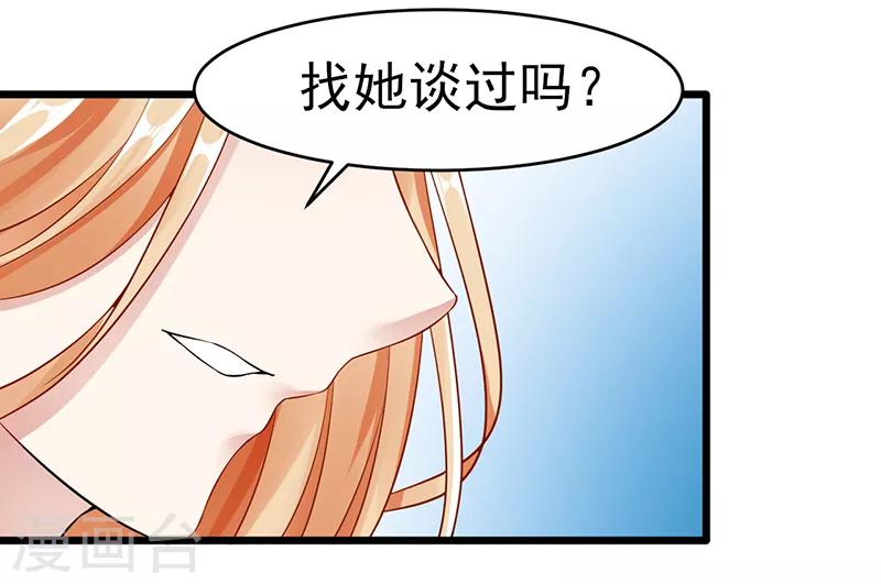 第34话 她的态度(1/2)-第34话