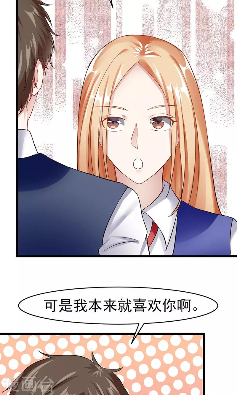 第36话 告白-第36话
