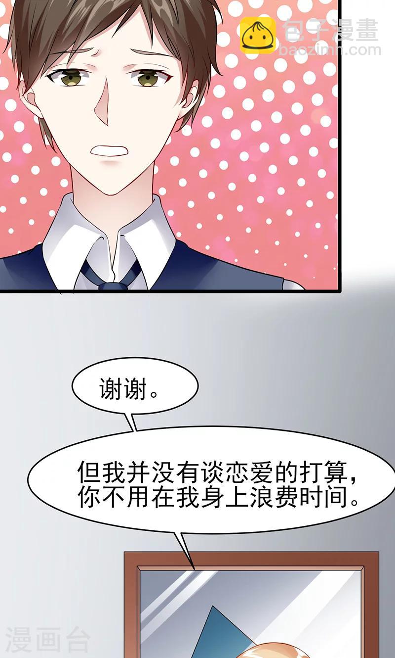 第36话 告白-第36话