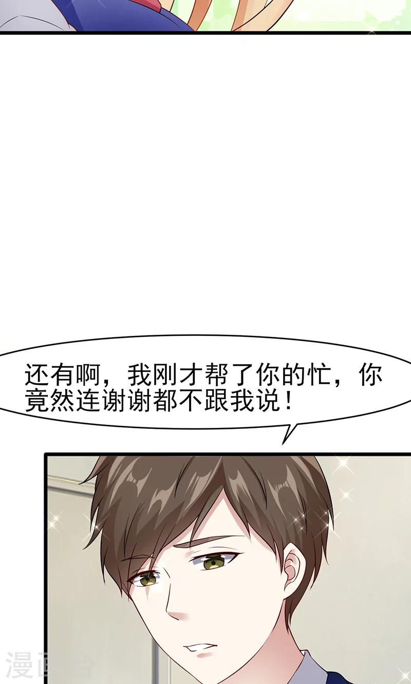 第36话 告白-第36话