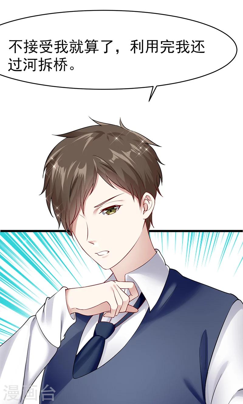 第36话 告白-第36话