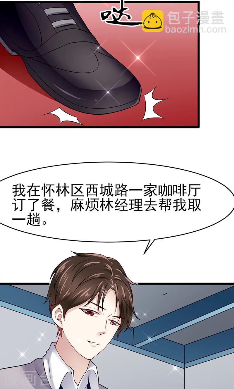 第36话 告白-第36话