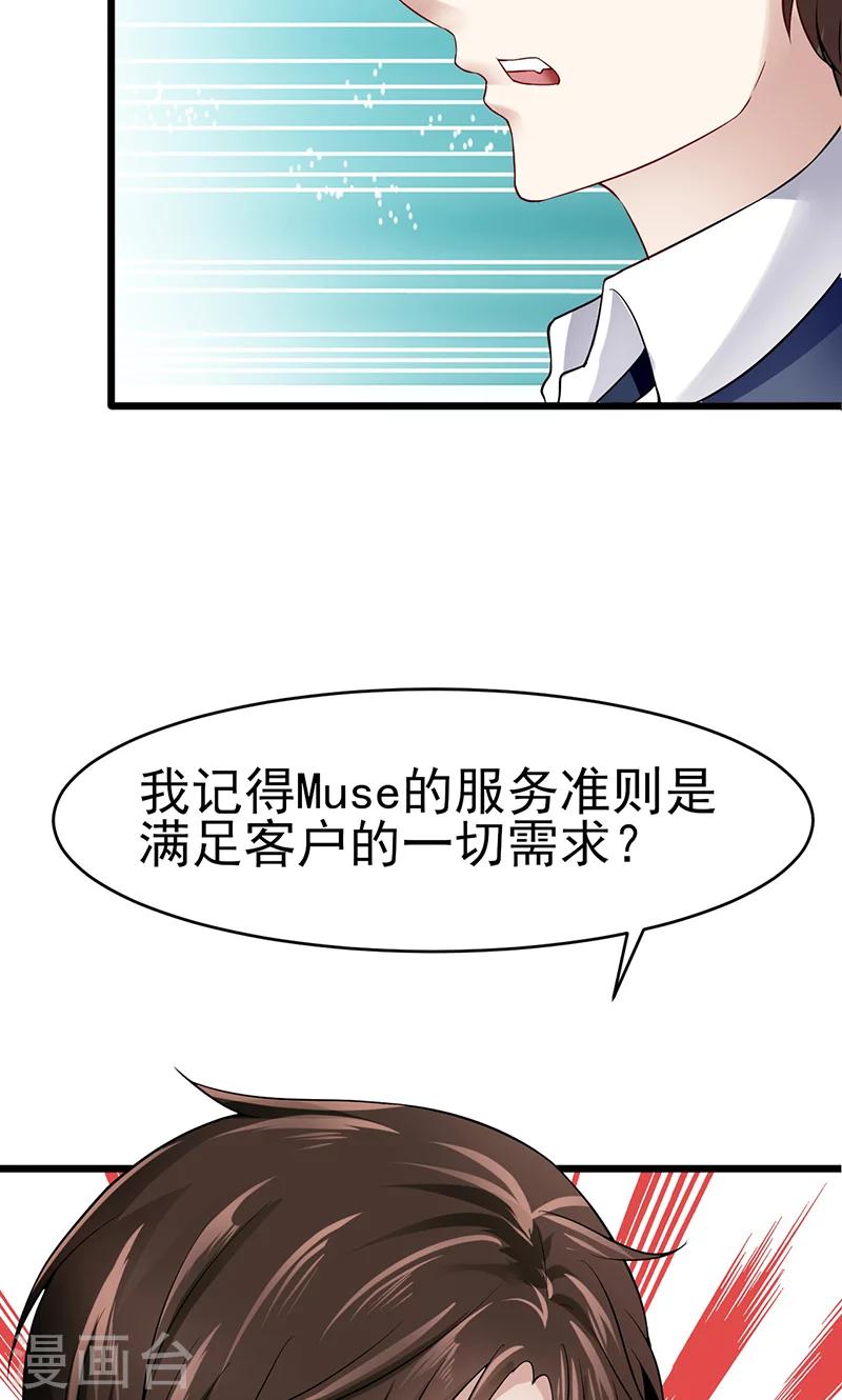 第36话 告白-第36话