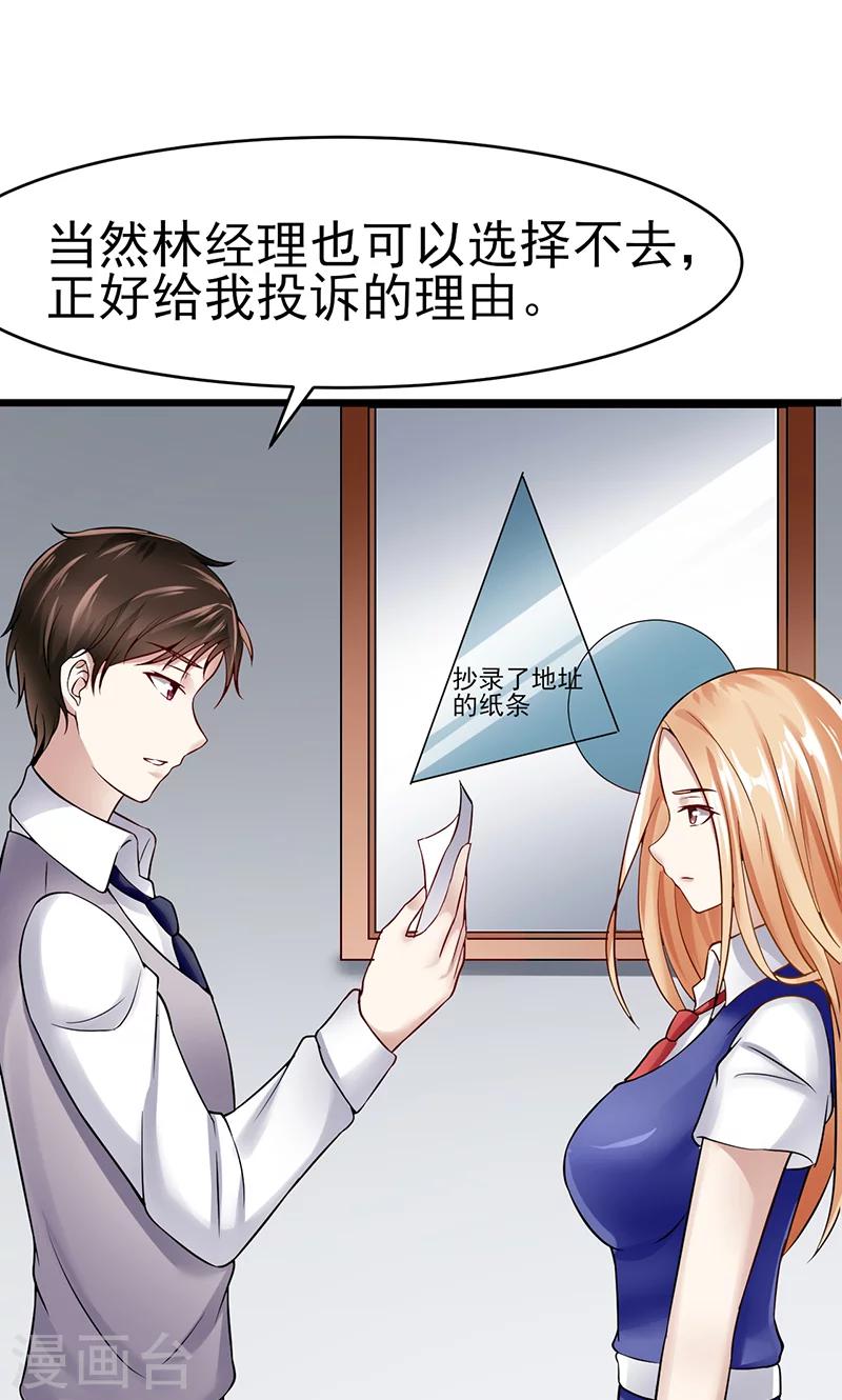 第36话 告白-第36话