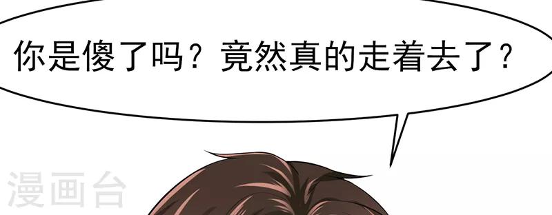第38话 无法满足-第38话