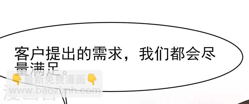 第38话 无法满足-第38话
