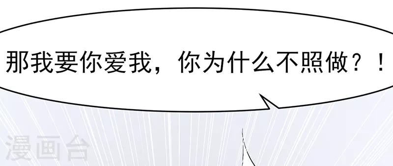 第38话 无法满足-第38话